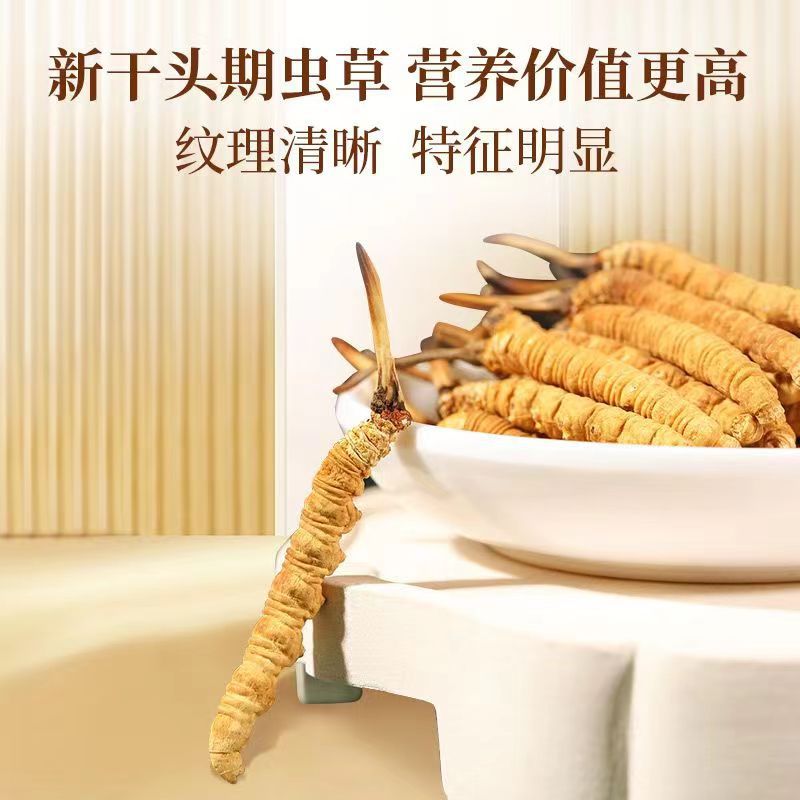 西藏那曲冬虫夏草干货虫草礼盒装冻干精选足干送礼高营养