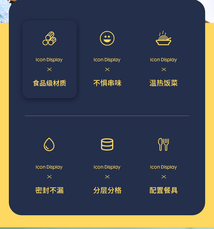 饭盒--新详情_02.jpg
