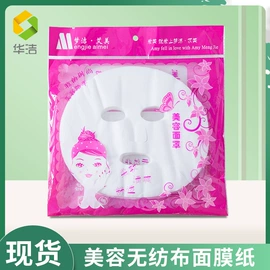 化妆棉、棉签;面膜纸/碗;其他美妆工具