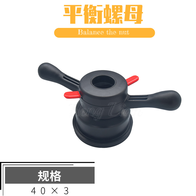 轮胎螺丝平衡仪快速螺母内径40MM×3带碗平衡机高强度锁紧工具