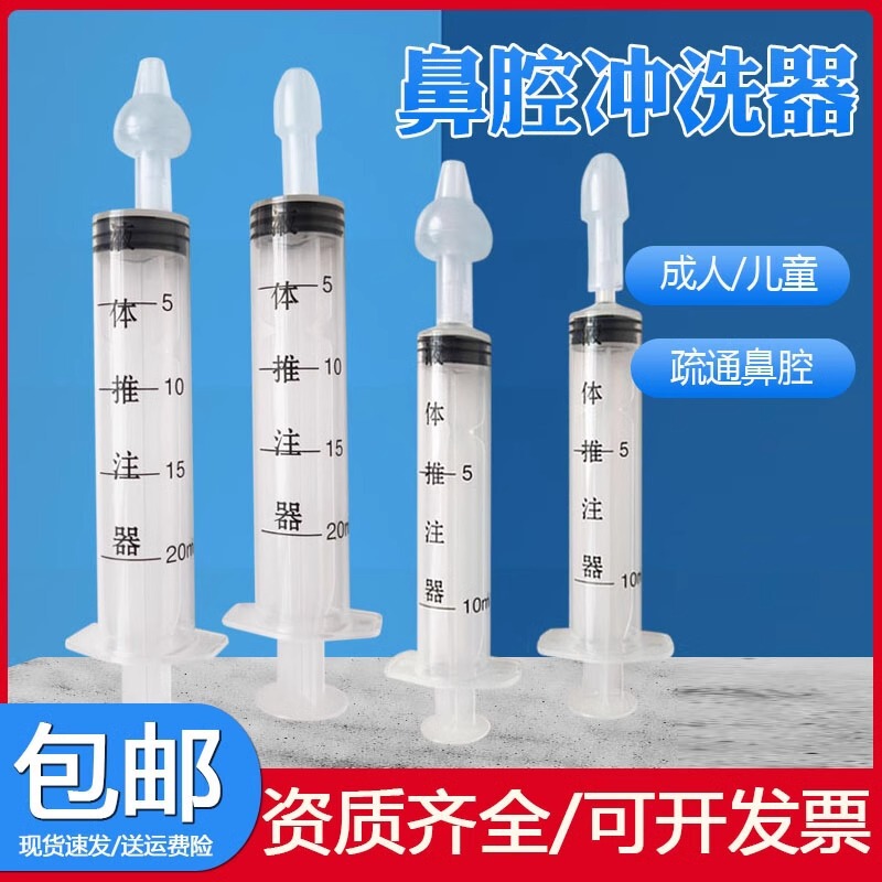 Huayue nasal irrigator for babies and children nasal irrigator household injection syringe nose special irrigator