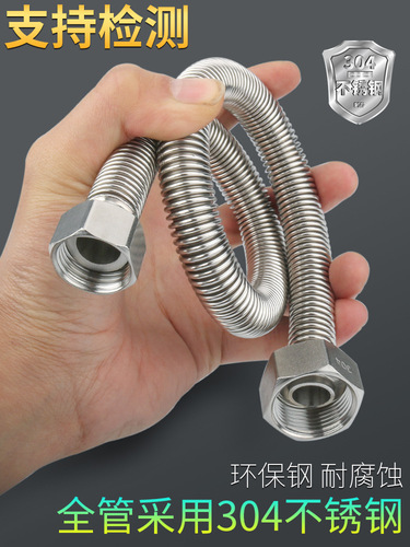 4-minute to 6-minute variable-diameter 304 stainless steel corrugated pipe washing machine water inlet pipe extension and reduced-diameter extension metal hose