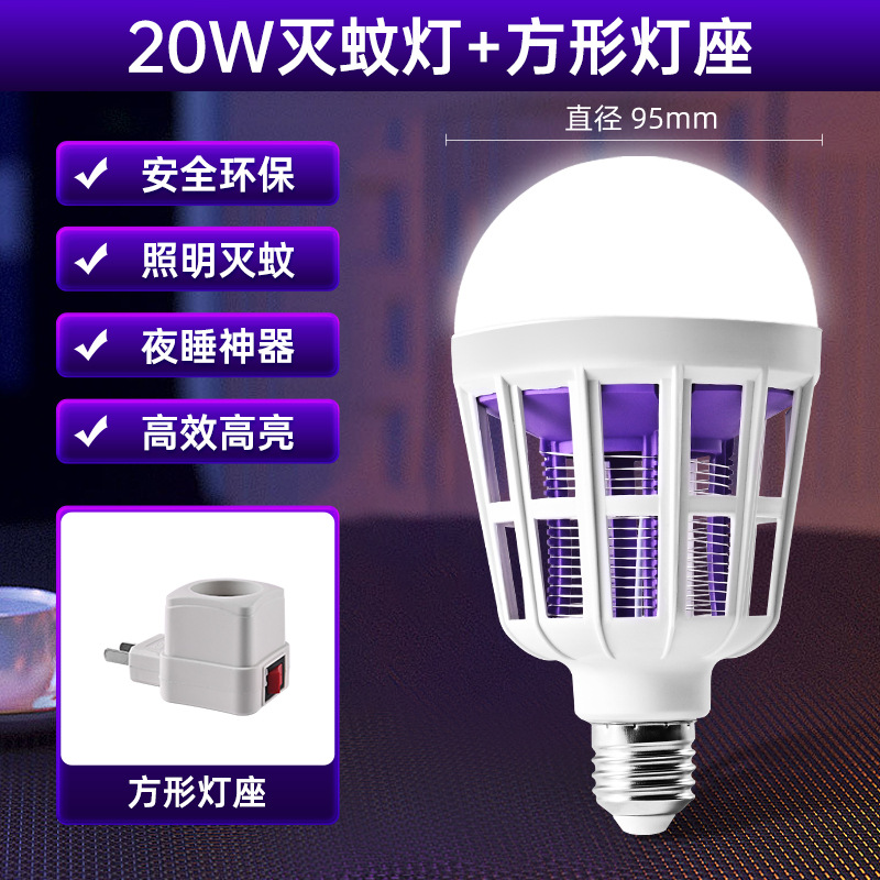 Lámpara de mosquitos de tornillo de luz violeta de 20W (enchufe cuadrado)