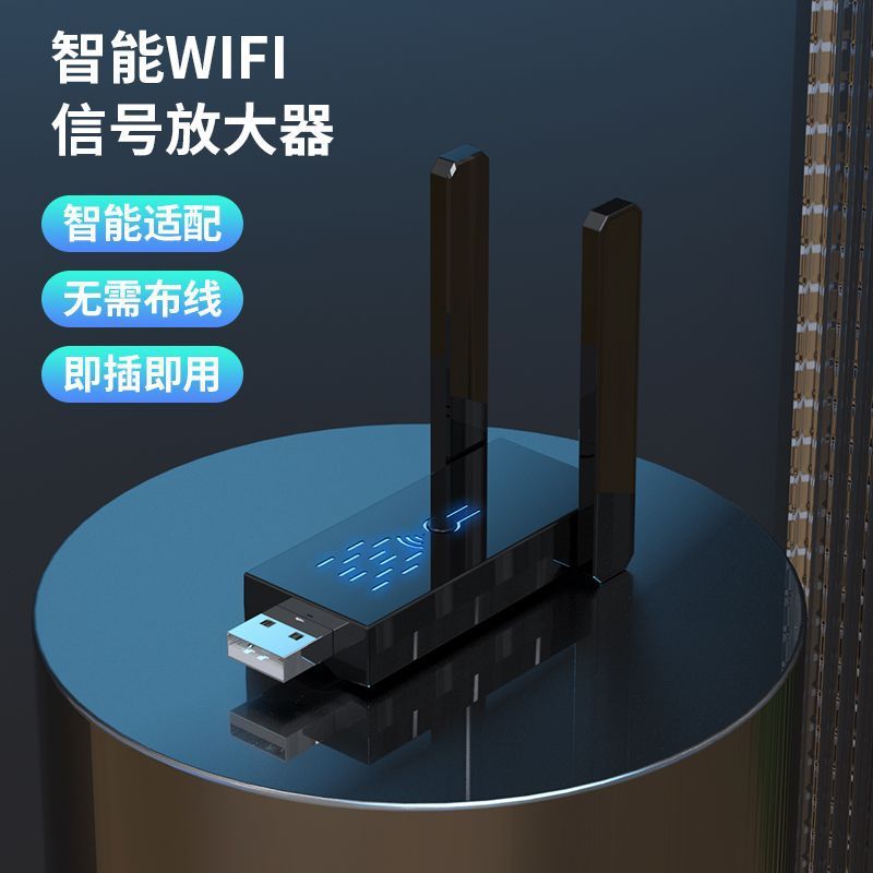 新款USB无线中继器wifi信号放大器网络扩大增强器新款便携式穿墙|undefined