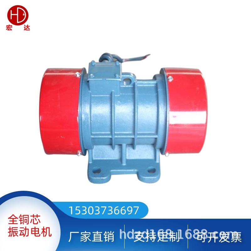 供应宏达三相铜芯震动马达电机ZGY10-0.55/4 1450转4级振动电机