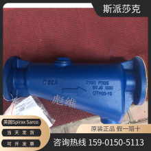 斯派莎克S13汽水分离器,斯派莎克汽水分离器,S13蒸汽分离器