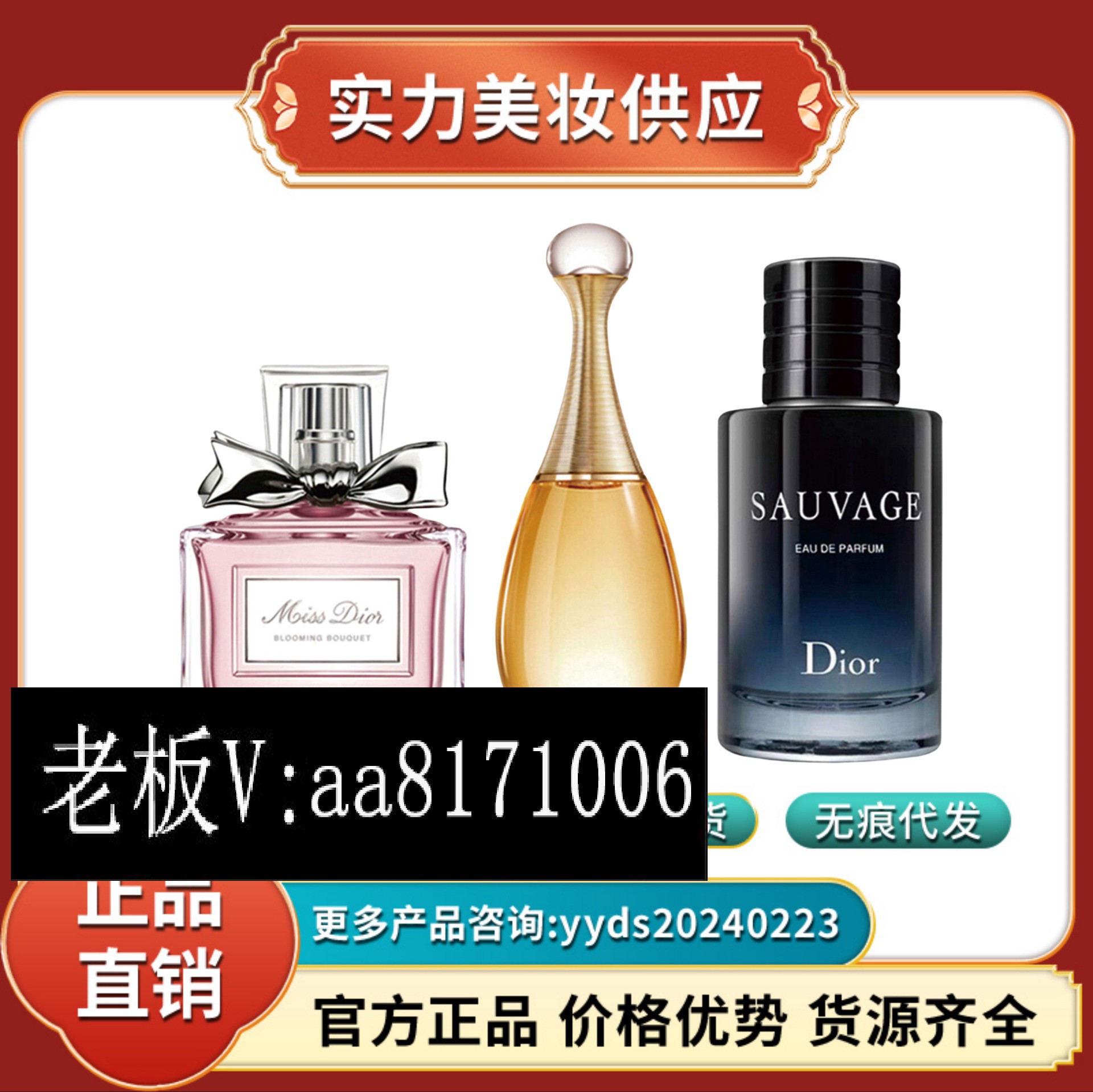 【官方正品】D.ior/迪.奥香水真我浓香花漾甜心小姐淡香50ml