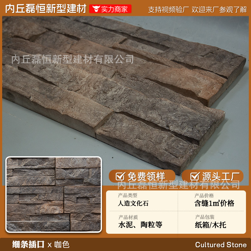 Fábrica de envío gratuito País Villa piedra de la seta de alta calidad artificial piedra de la cultura pared exterior ladrillo venta al por mayor auto-construido Proyecto de pared exterior de la casa