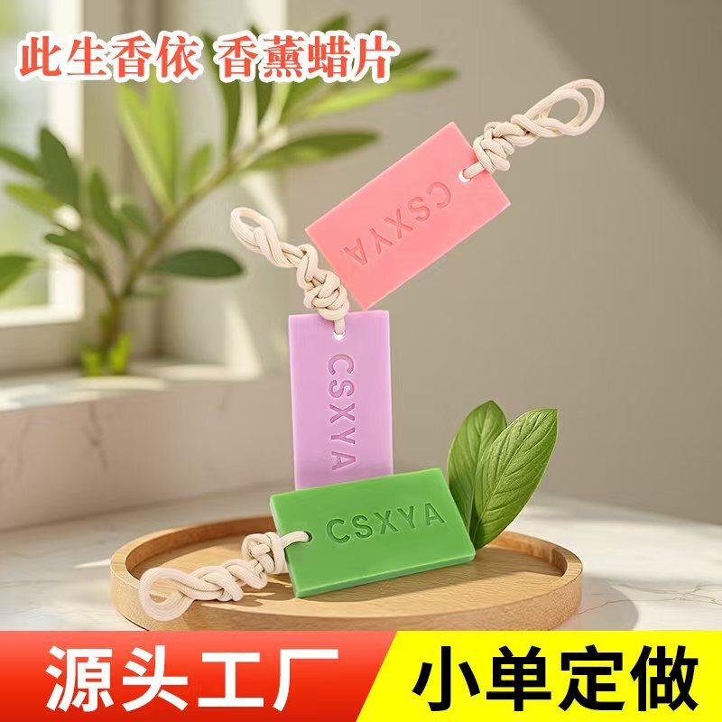 衣柜香薰蜡片固体小挂件批发家居衣橱鞋柜除味芳香块体片香氛|undefined