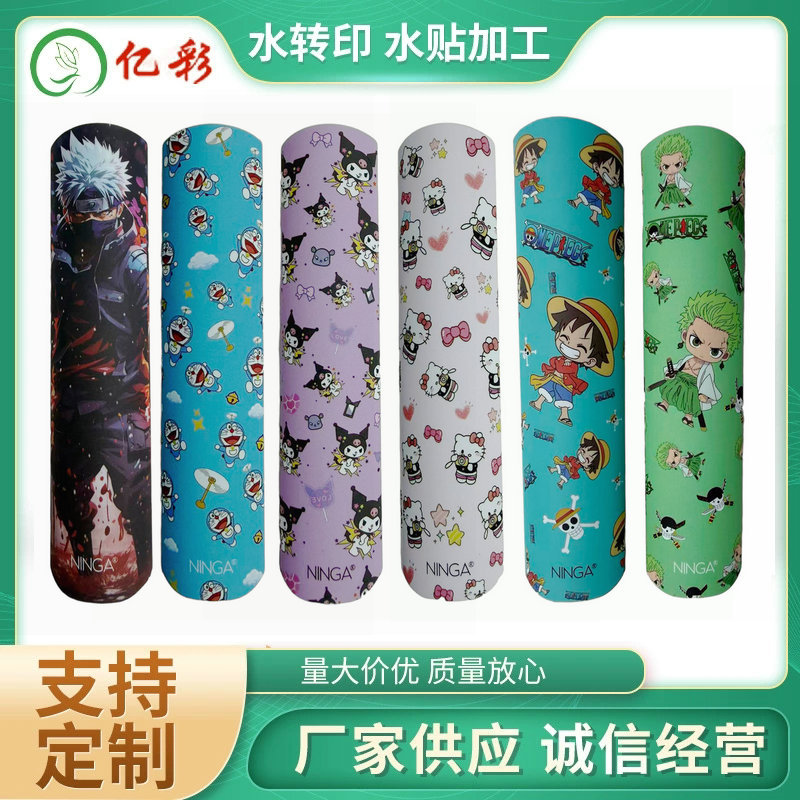 承接水转印热转印塑料玩具耳机壳游戏柄产品表面水贴图案加工批发