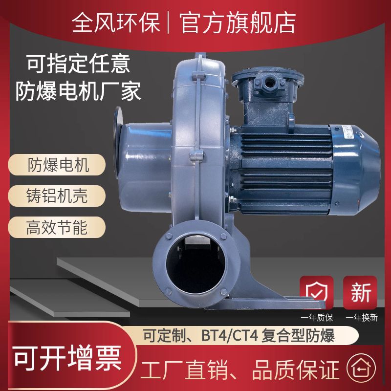FX-5透浦式防爆风机 4000w工业低噪音风机防爆中压风机耐腐浊风机