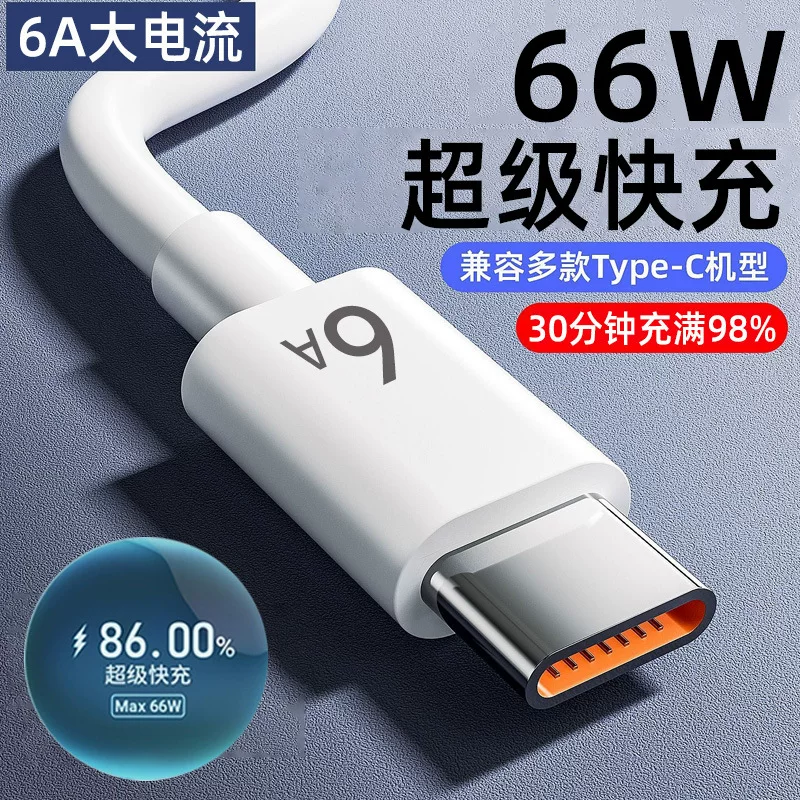 Совместимый с телефоном Huawei, Honor зарядный кабель, (международная торговля), 66W, оптовая