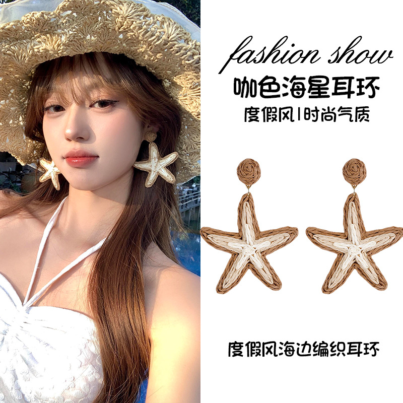 Coffee starfish earrings