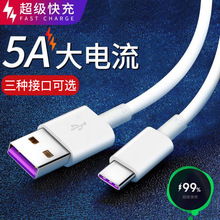 5A������䔵����typec��侀�m���O���A�鰲׿USB�֙C��늾����l