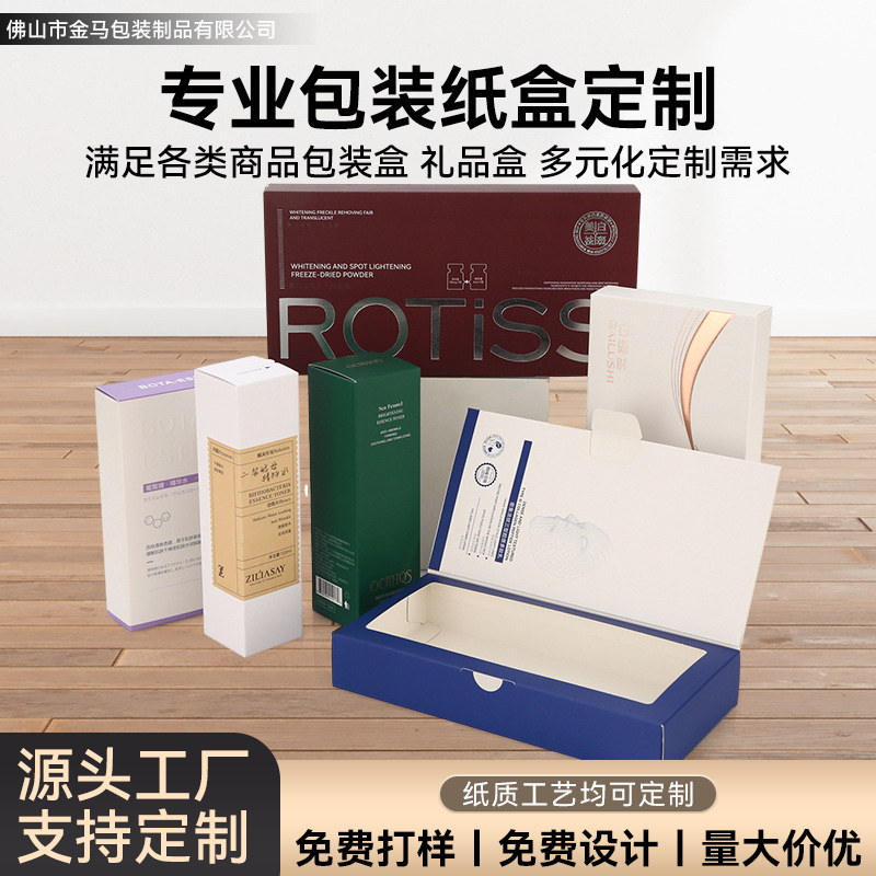 包装盒定制彩盒瓦楞盒天地盖订制包装高颜值彩印礼盒护肤品盒定做
