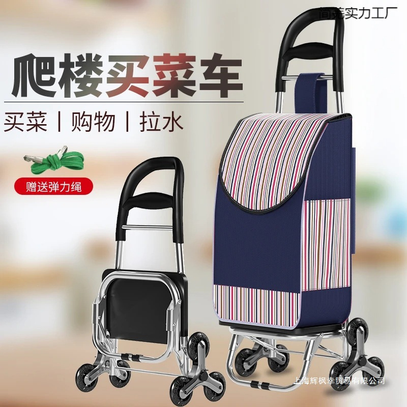 Shopping Cart for Elderly, Lightweight Home Use, Stair Climbing, Convenient Foldable Trolley