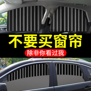 Car Curtain Car Curtain Rail Side Window Sun Protection Heat Insulation Sun Shade Magnetic Suction Car Privacy Blind
