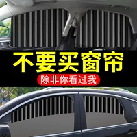 Автомобильные занавески Малые автомобильные занавески рельсовое боковое окно солнцезащитный крем теплоизоляция солнцезащитный козырек