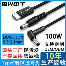 100W���ʏ��^ֱ�^�D�Ӿ���؈��늌��Դ��typec�Ddc552ͨ��5525