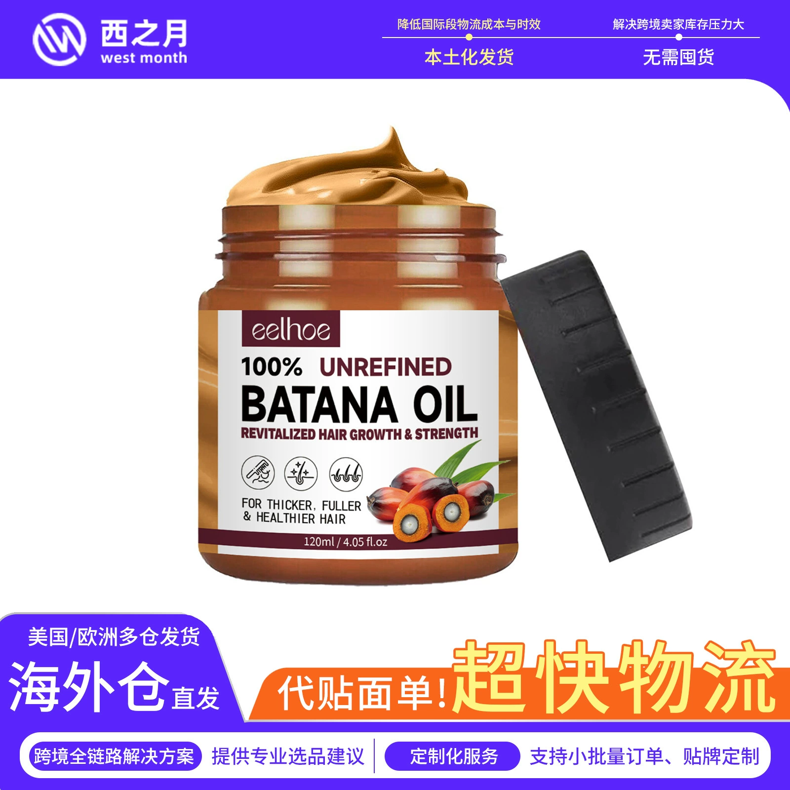 EELHOE Batana масло кондиционер для волос увлажняет и восстанавливает корни волос