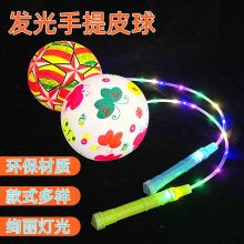 大号甩球发光健身球皮球充气弹力炫彩闪灯儿童玩具地摊夜市热厂家
