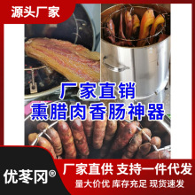 柴火香肠铁桶烘烟熏腊肉的子家用大桶设备吊炉烧烤炉商用电泳折叠