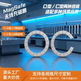 厂家定制magsafe无线充磁铁发射端N52磁吸强磁手机支架磁铁吸铁石