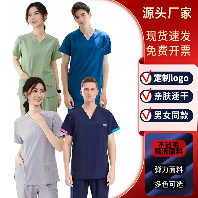 手术衣洗手衣医生工作服短袖洗手服口腔专用刷手服女弹力手术服男