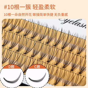 Foreign trade new 10p hot melt hair false eyelashes three rows of single cluster self-grafting natural curling Pingdu factory wholesale