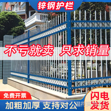 加厚小区隔离栏庭院围墙栅栏 户外院子防护栏别墅 铁艺围栏