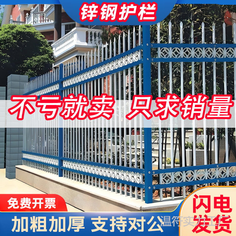 加厚小区隔离栏庭院围墙栅栏 户外院子防护栏别墅 铁艺围栏