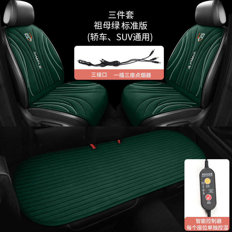 厂家直销汽车加热坐垫冬季单双座椅车载加热12V24V毛绒坐垫后排|undefined