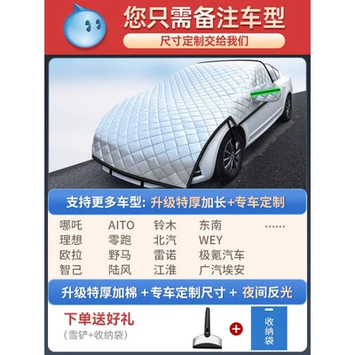 Windshield Antifreeze Cover Windshield Snow: Car snow shield - other-models-custom-sizeextra-thick-cotton-snow-shovel-storage-bag