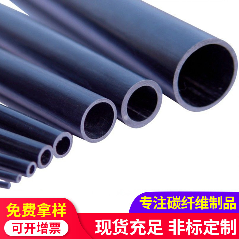 航模碳纤维卷管性碳纤维管 平纹斜纹碳纤维管 高强度碳纤维管制作