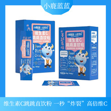 小鹿蓝蓝维生素C跳跳直饮粉20g(10条*2g)蔓越莓味/西柚味好营养