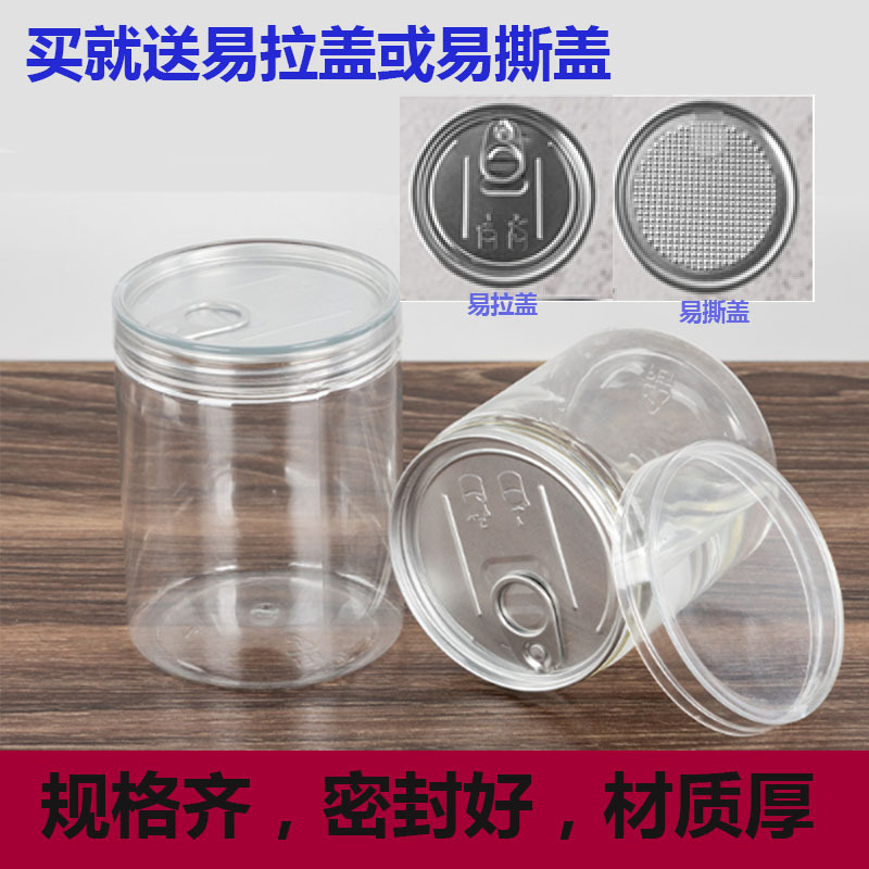 New products Plastic Cans Plastic can customization Plastic bottles Wide mouth bottle food Cans wholesale Jar