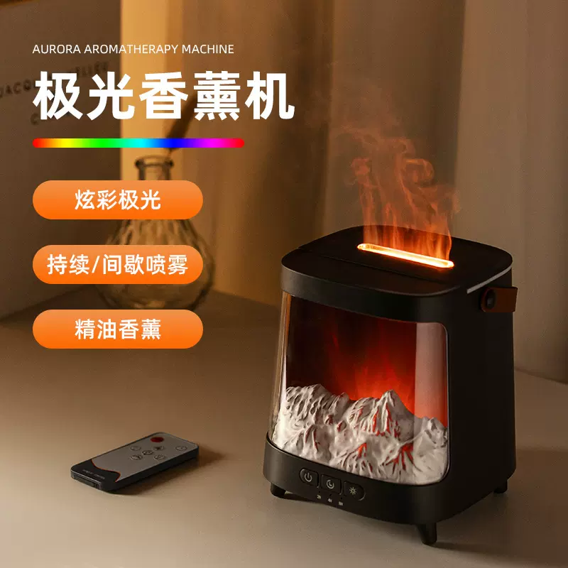 跨境新款火焰香薰加湿器空气加湿七彩极光家用卧室桌面