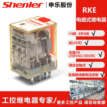 ����С���м�̵���RKE4CO024LT hh54p 5A��Ȧ��ѹ����220V