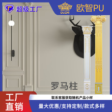 PU罗马柱非石膏装饰浮雕PU线条欧式雕花装饰平面法式PU罗马柱头