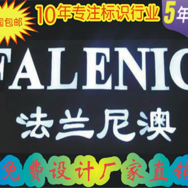 广告字不锈钢发光字定制树脂发光字亚克力户外背发光字广告招牌