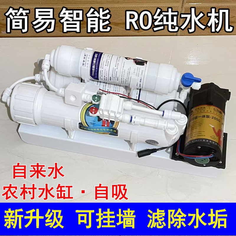 DIY Water Purifier Household Ro Reverse Osmosis Water Purification Unit Assembly Hanging Tap Water Filter Water Tank Self-Priming Descaling