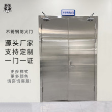 不锈钢防火门鑫之盾特种门窗甲级乙级304定制安全消防门厂家直销