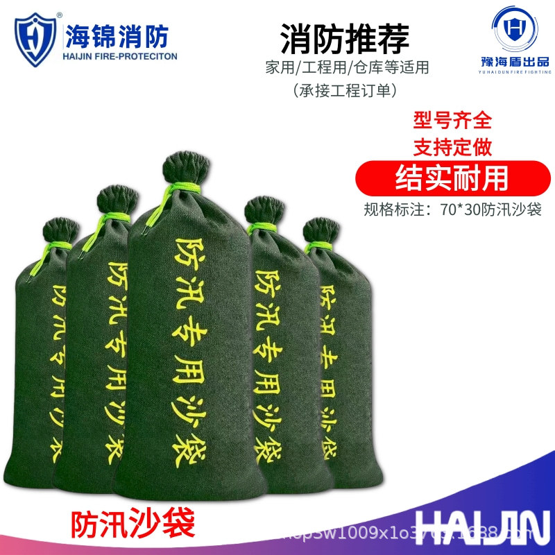 防汛沙袋防洪用阻水吸水膨胀袋消防抗洪挡水帆布沙包袋家用