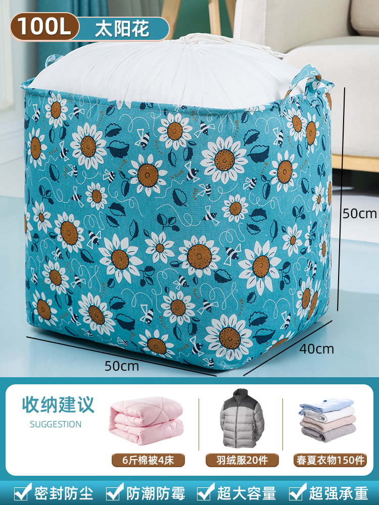 [1개] 냄새 없음/강한 내하중/강하고 내구성-100L 해바라기