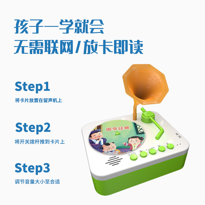 Charging-enabled children's early education smart gramophone learning machine, bedtime story device with recording and Bluetooth connectivity