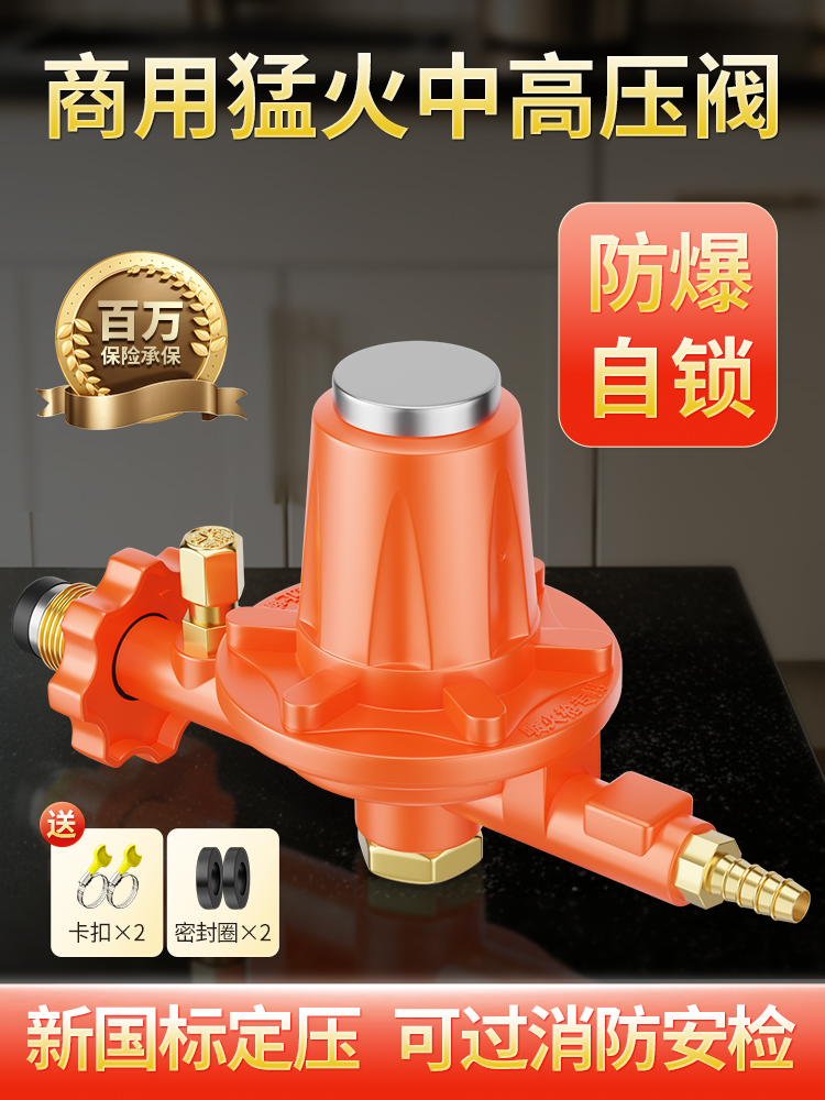 商用防爆中压高压阀液化气钢瓶煤气罐饭店猛火灶高压阀减压阀门