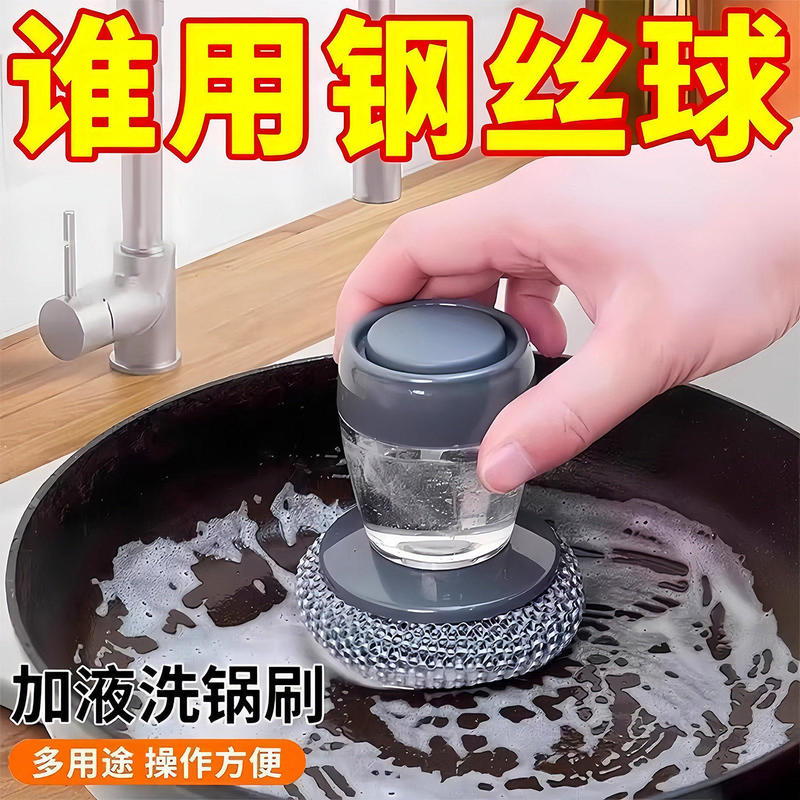 Automatic Liquid-Dispensing Cleaning Brush, Kitchen Household Dishwashing Brush, Press-Type Cleaning Pot Brush, Long-Handled Pot Cleaning Tool Automatic Liquid-Dispensing Cleaning Brush, Kitchen Household Dishwashing Brush, Press-Type Cleaning Pot Brush, Long-Handled Pot Cleaning Tool