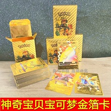 神奇宝贝 金箔卡银箔卡黑卡卡片宝可梦口袋妖怪金卡 宠物周边