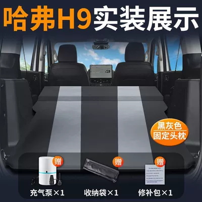 Haval Car Mattress Rear Sleeping – Vehicle-mounted inflatable bed - haval-h9-special-car-mattress-three-year-warranty-black-and-gray-fixed-pillow-comes-with-air-pump-storage-bag-repair-kit