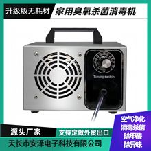 5-10-15-20-24-28-32-36-48-60克跨境臭氧发生器空气杀菌消毒机
